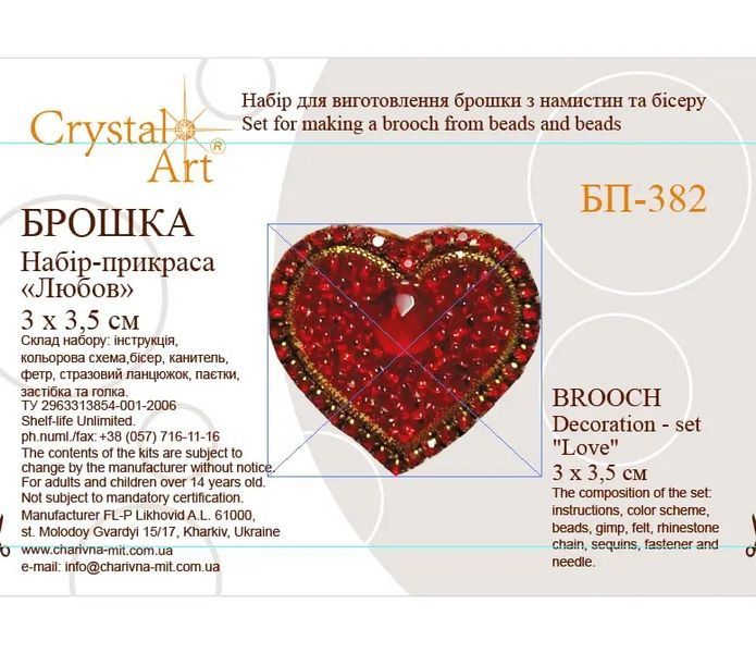 БП-382 Набір для виготовлення брошки Crystal Art Любов 1082777 фото