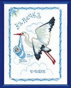 Набір для вишивання хрестиком Чарівна Мить М-152 (349/1) "Ванюша" 1039269 фото